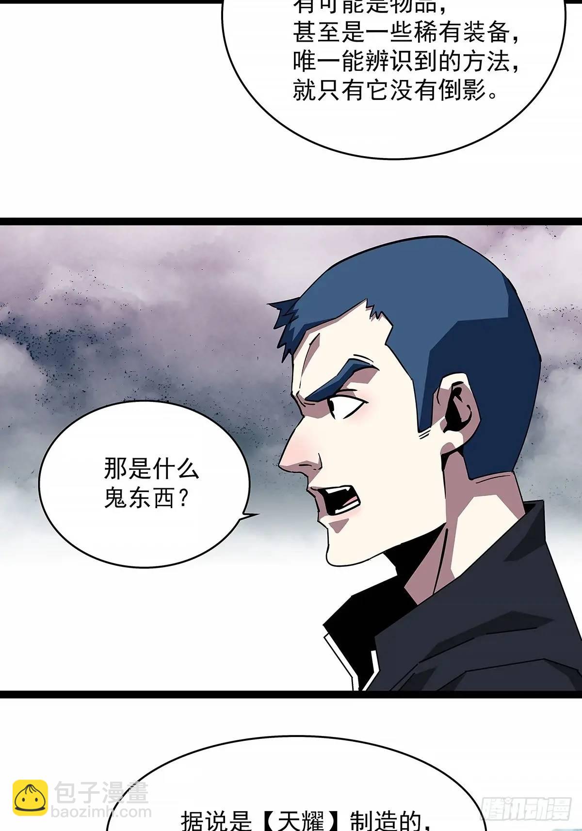 9号的目的-第168话