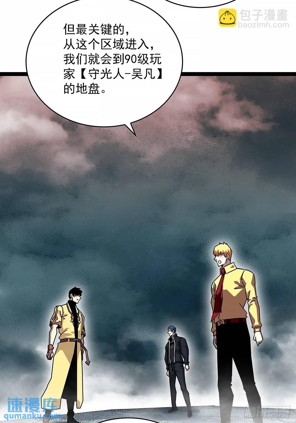 9号的目的-第168话