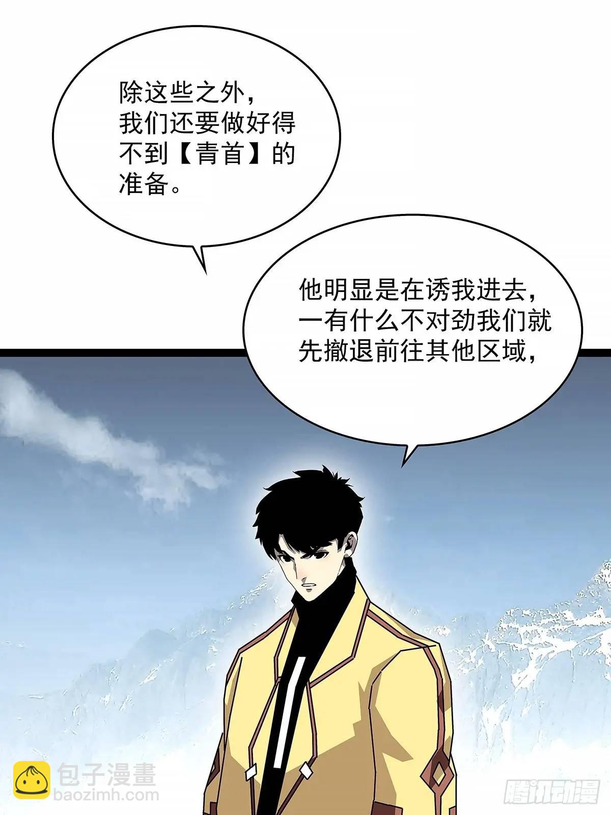 9号的目的-第168话