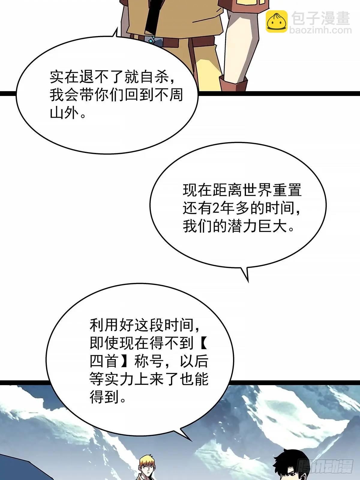 9号的目的-第168话