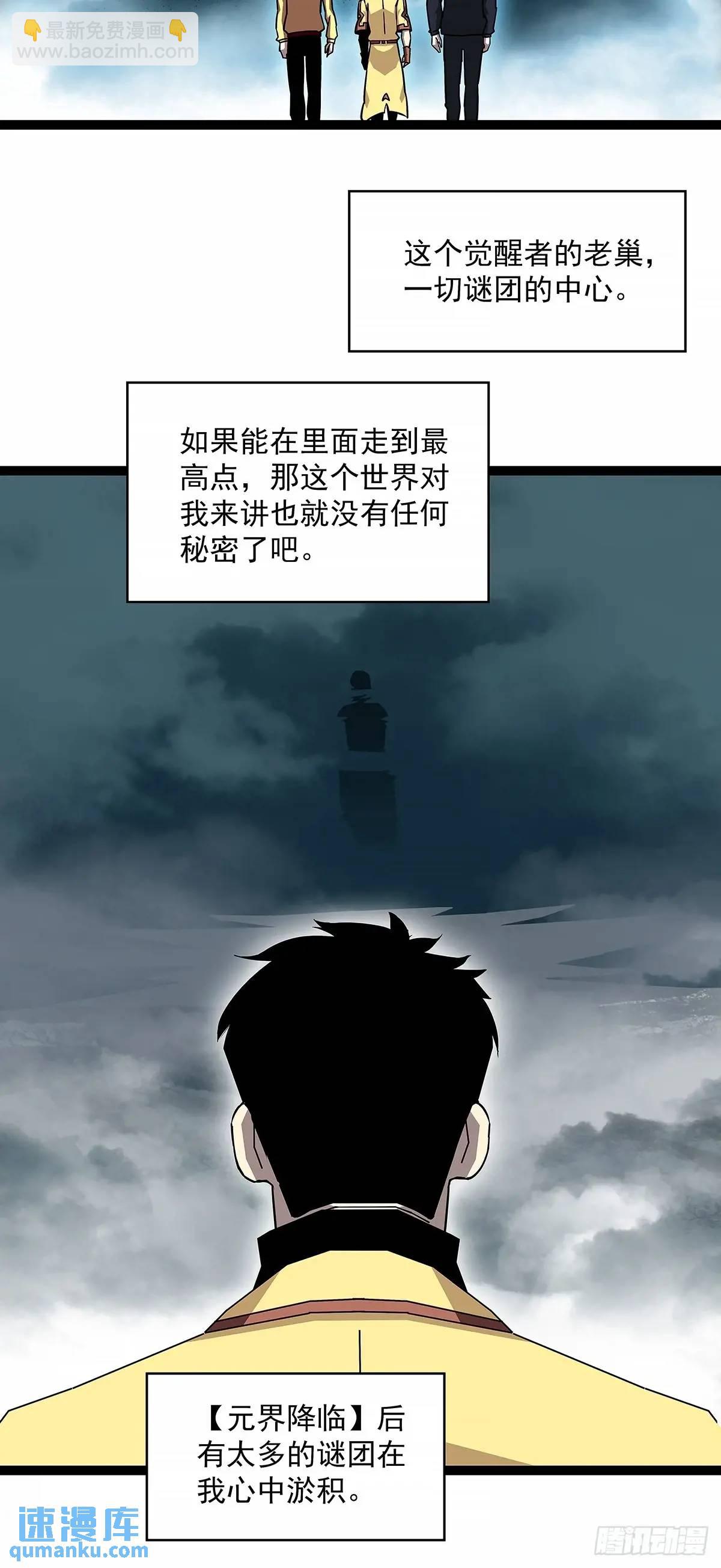 9号的目的-第168话