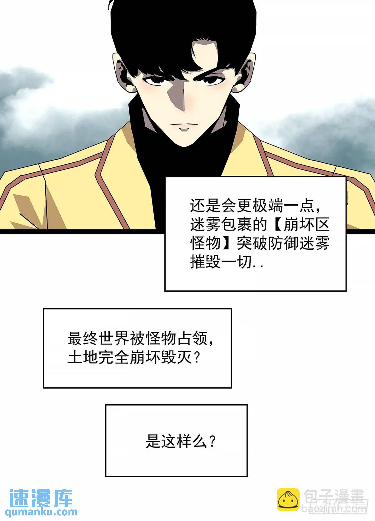 9号的目的-第168话