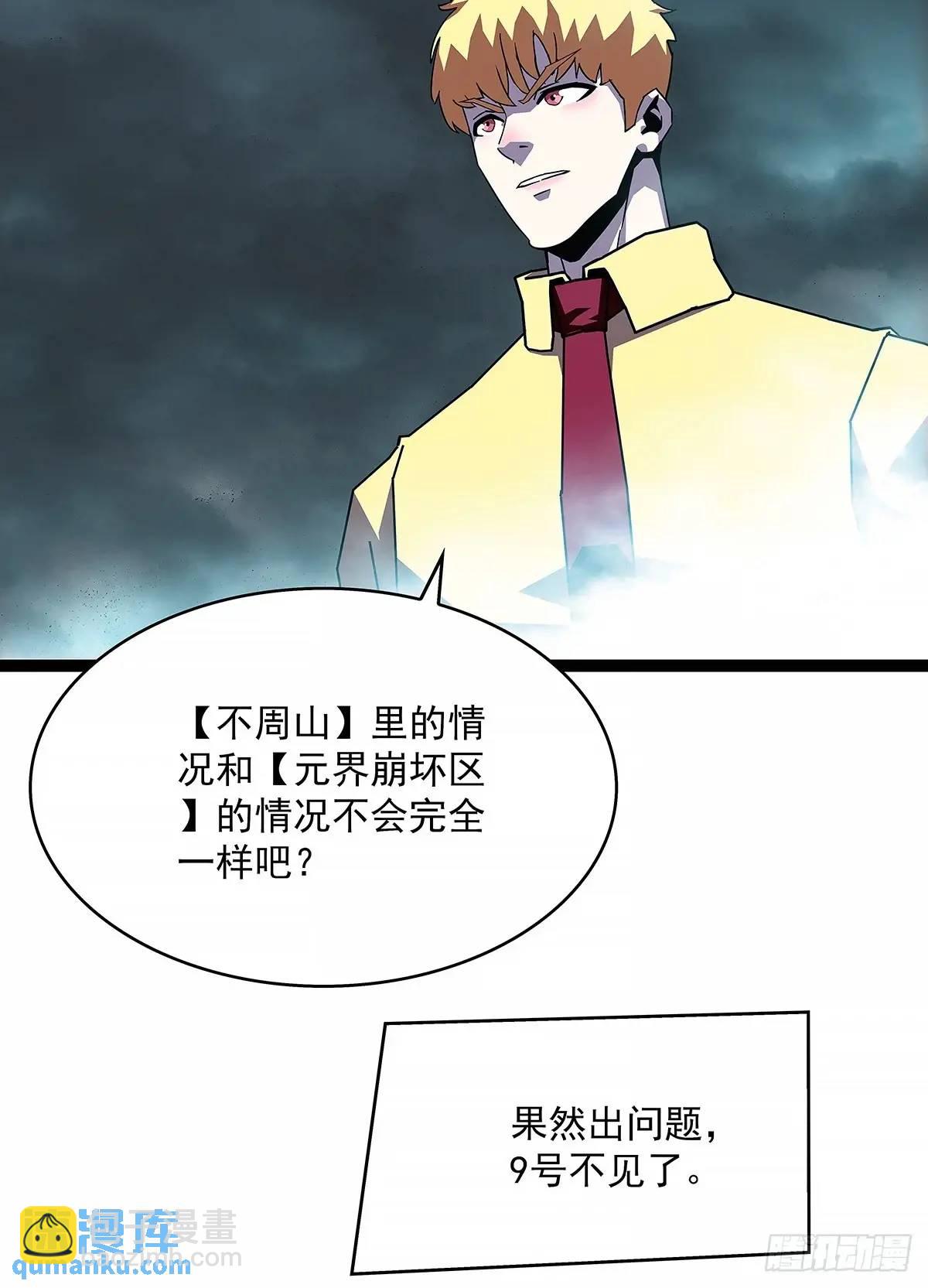 9号的目的-第168话