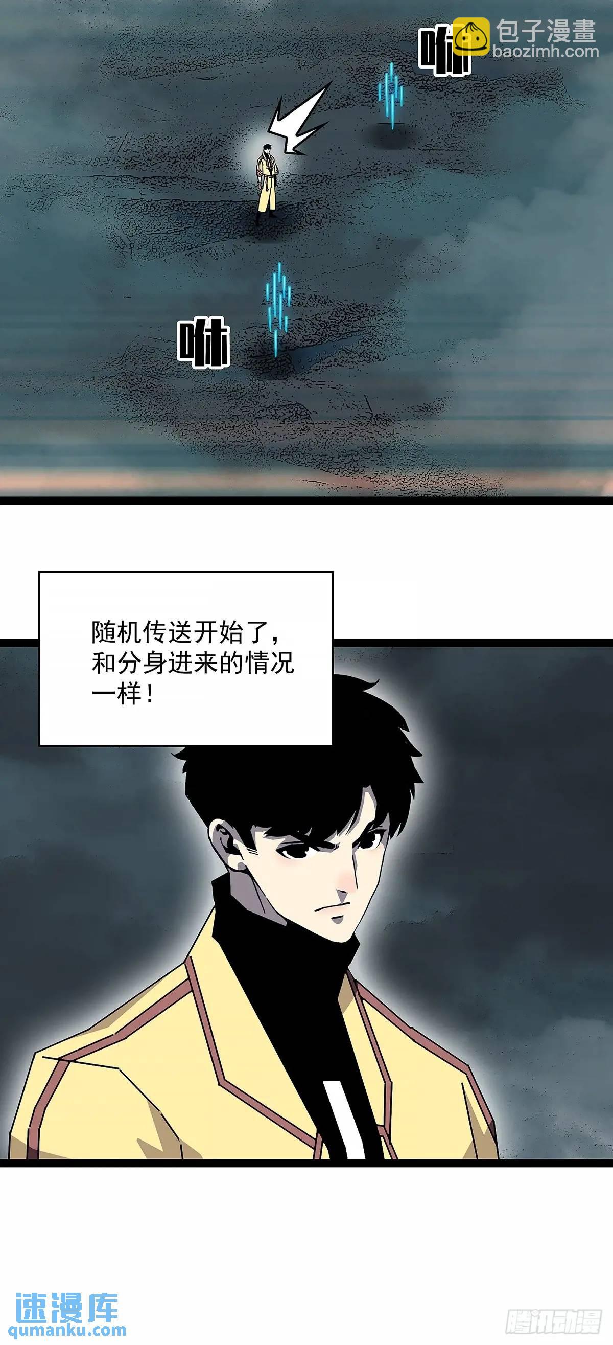 9号的目的-第168话