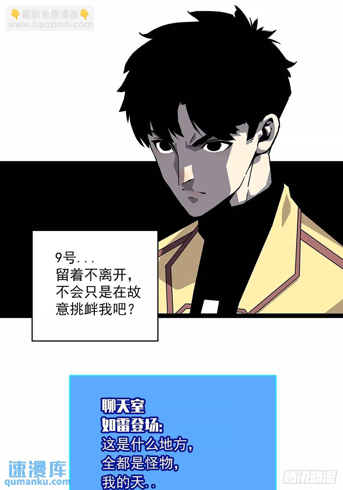 9号的目的-第168话