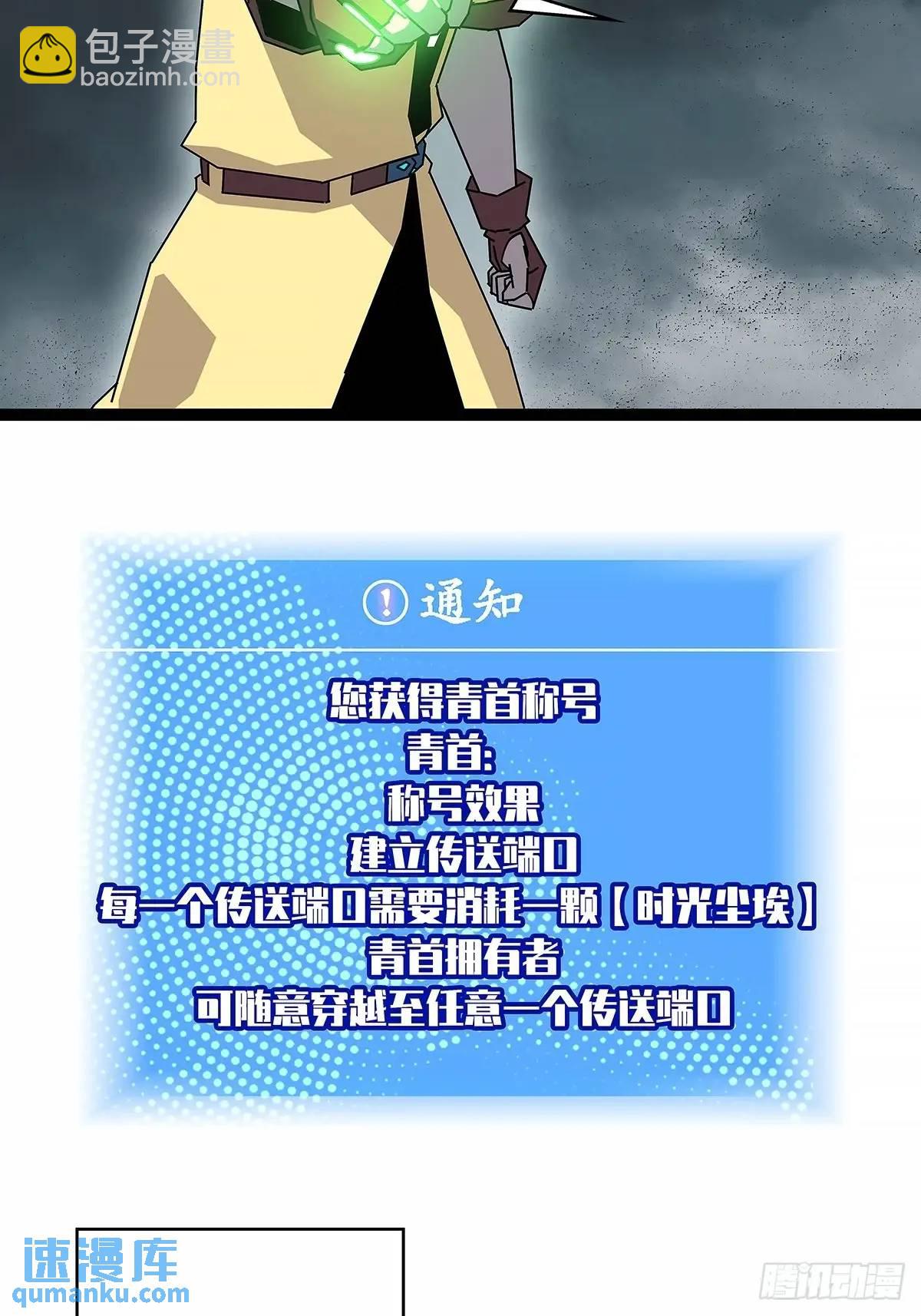 9号的目的-第168话