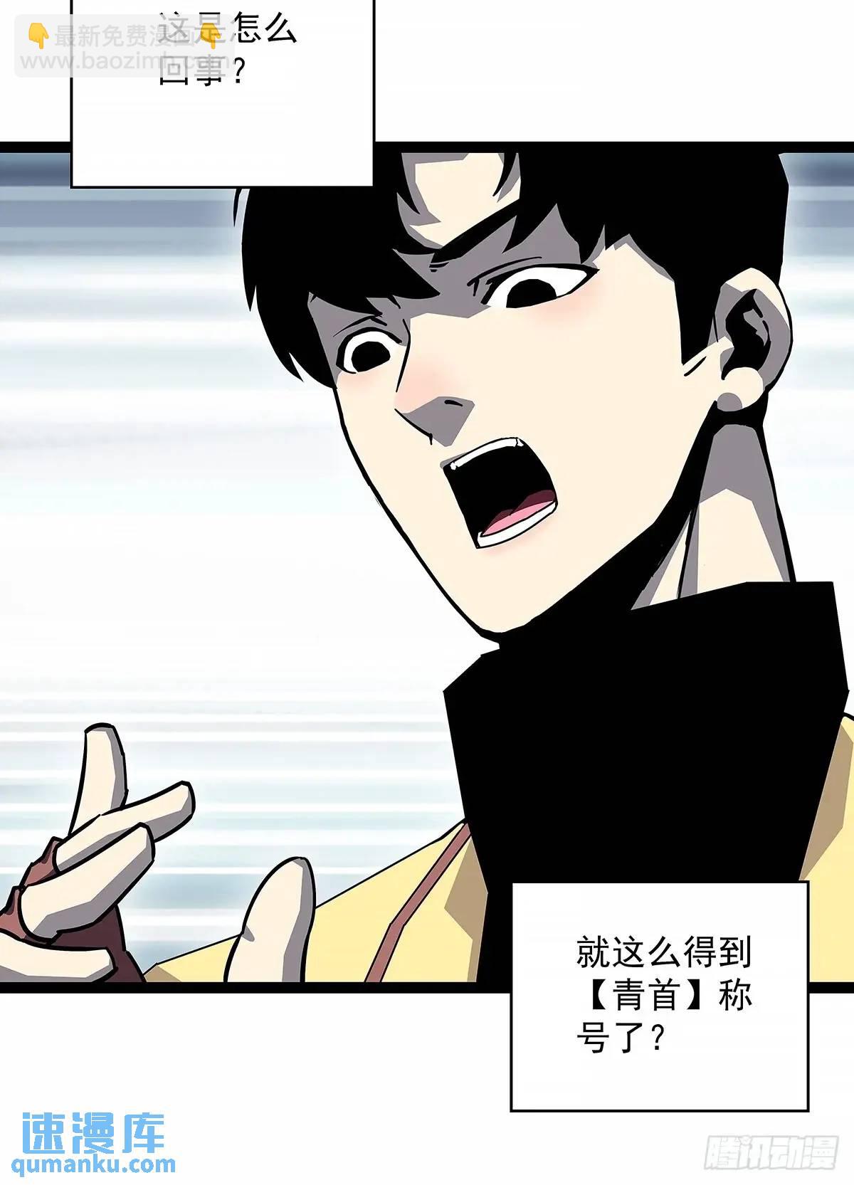 9号的目的-第168话