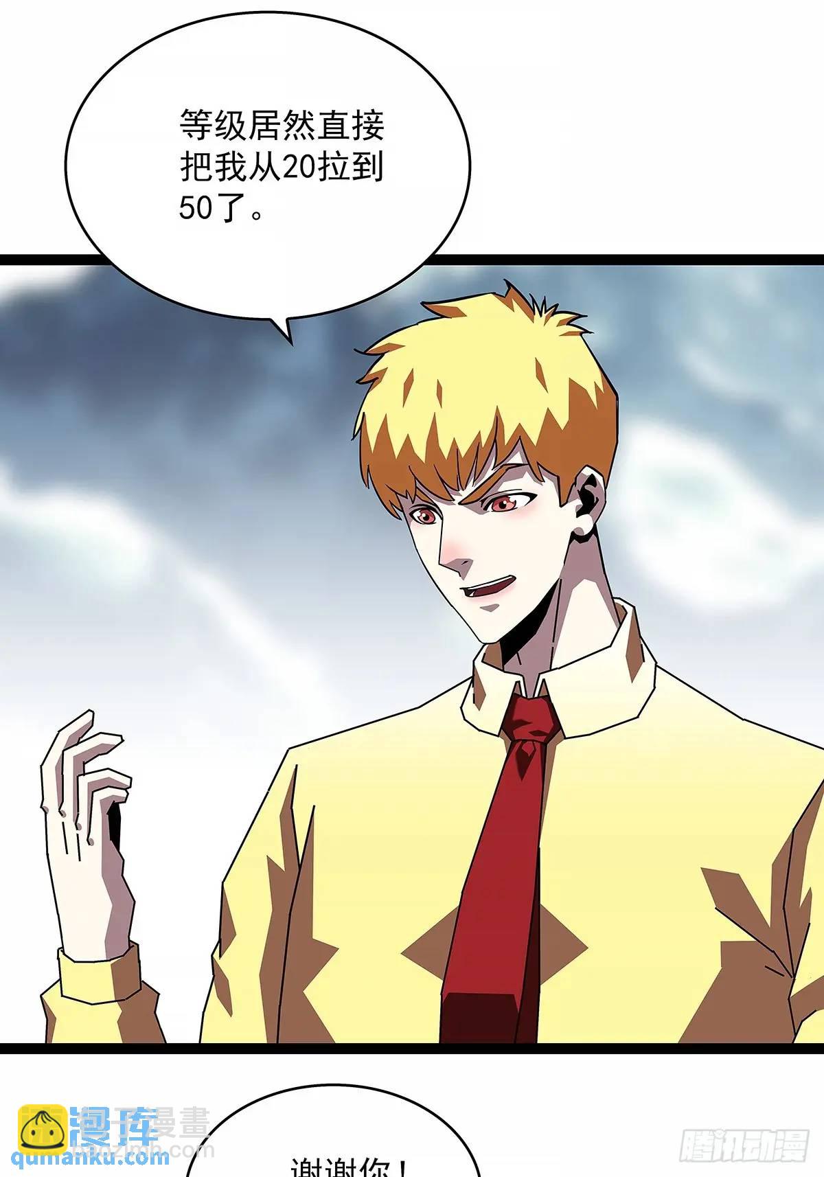 9号的目的-第168话