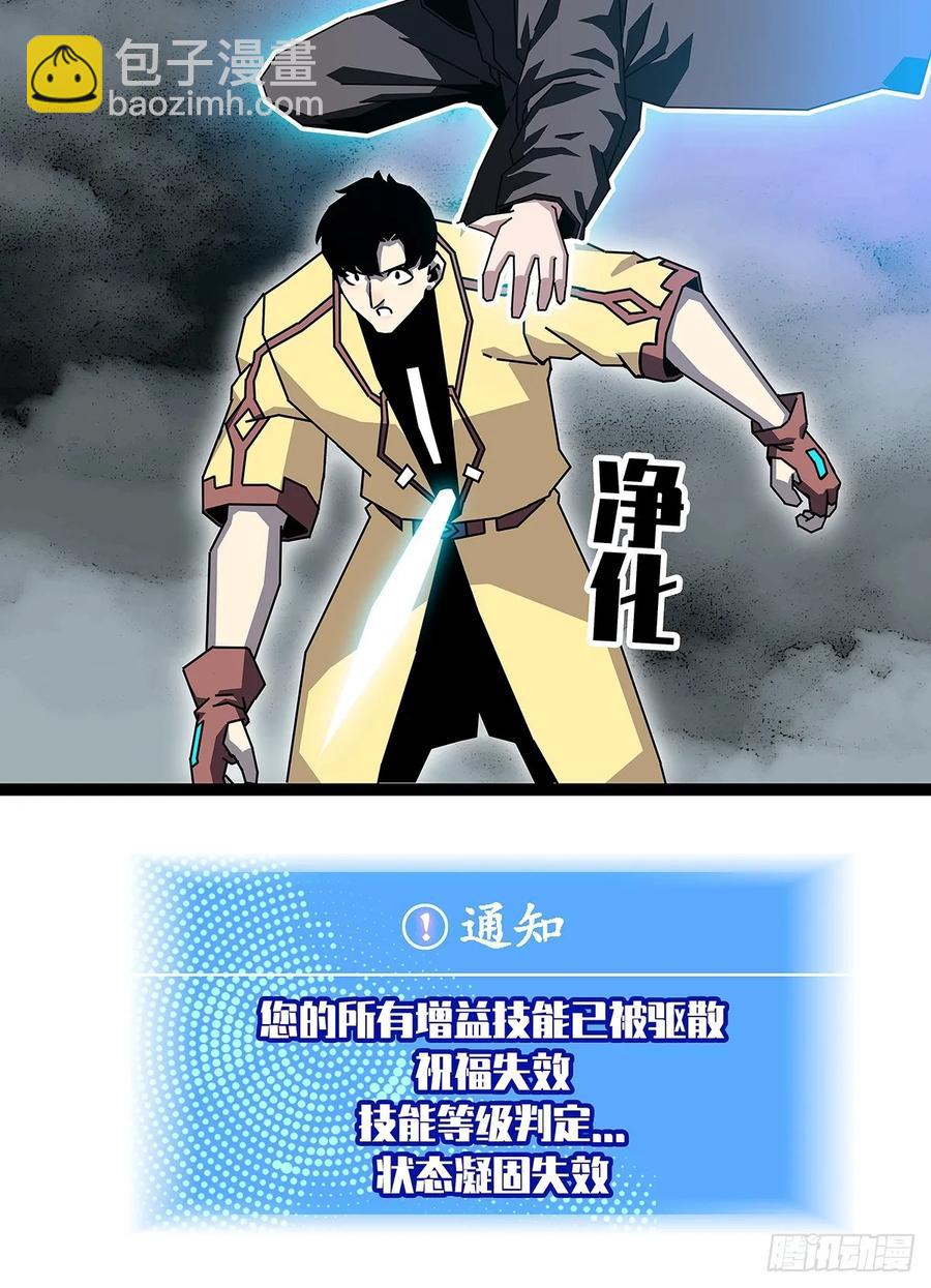 去借一件装备-第170话