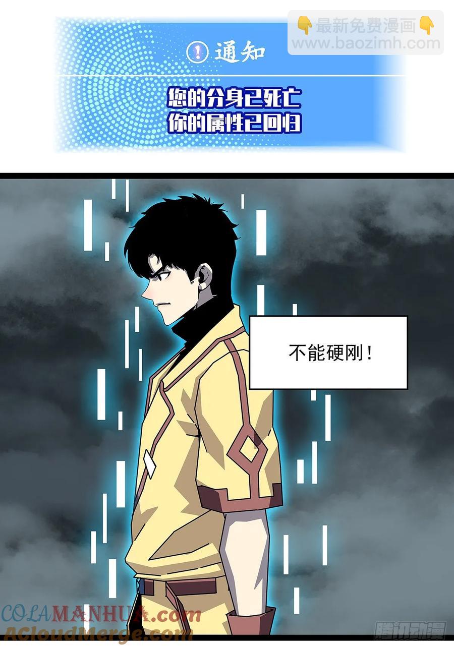 去借一件装备-第170话