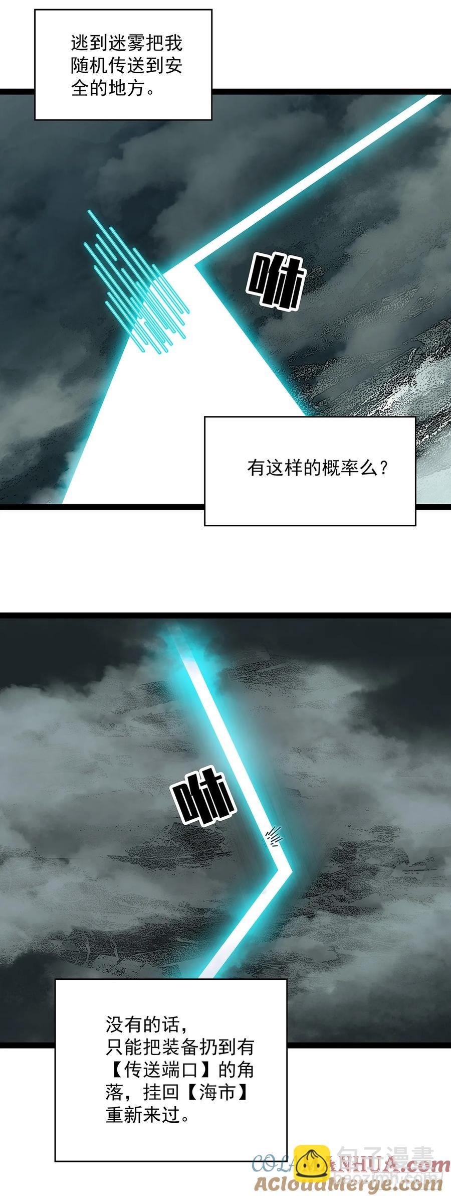 去借一件装备-第170话