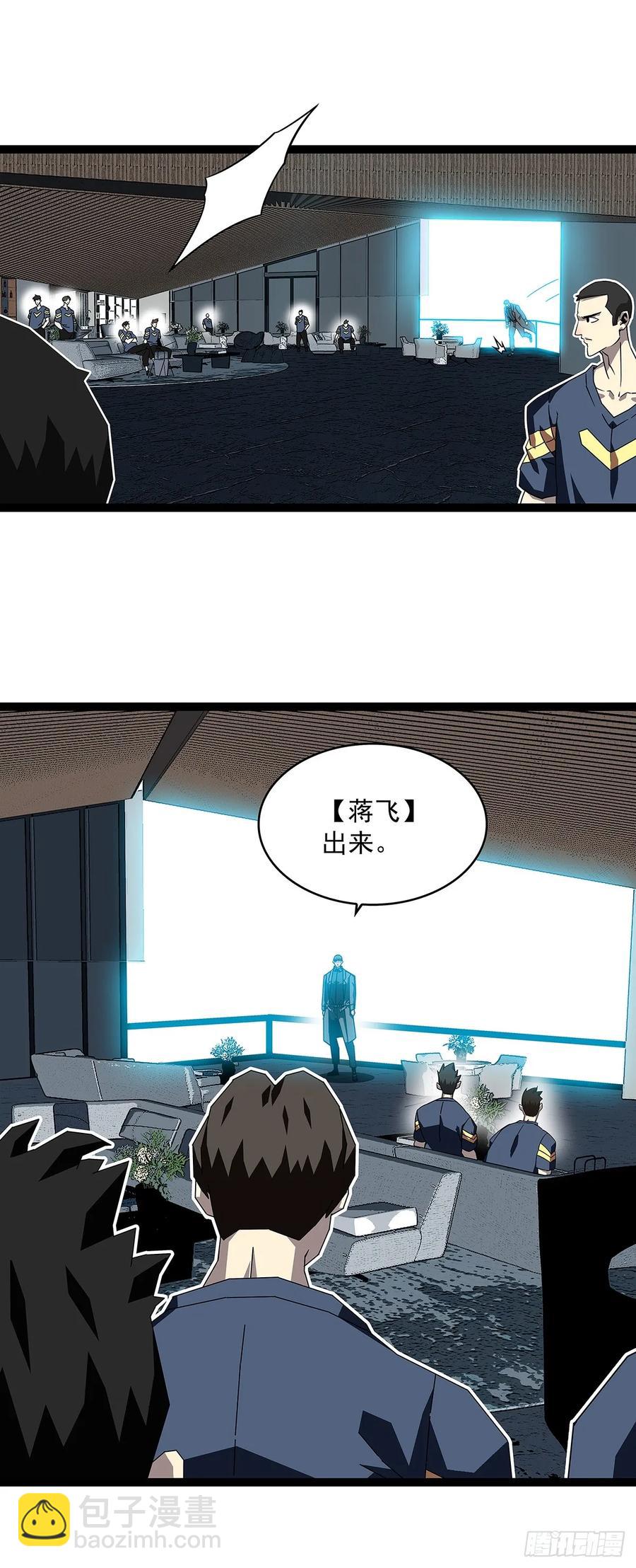 去借一件装备-第170话