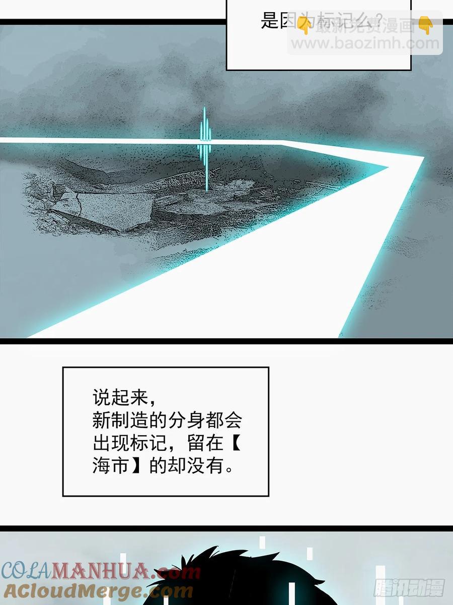 去借一件装备-第170话