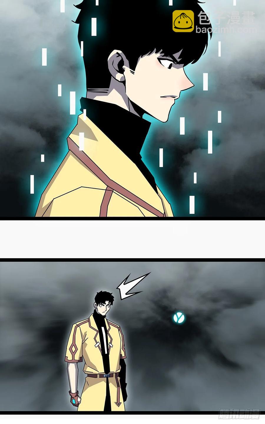 去借一件装备-第170话