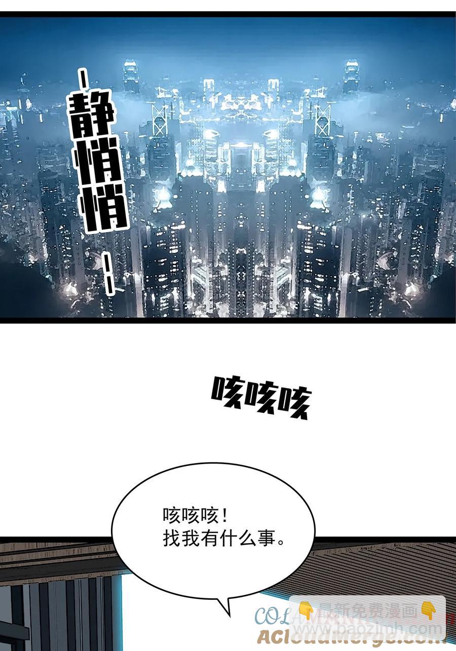 去借一件装备-第170话