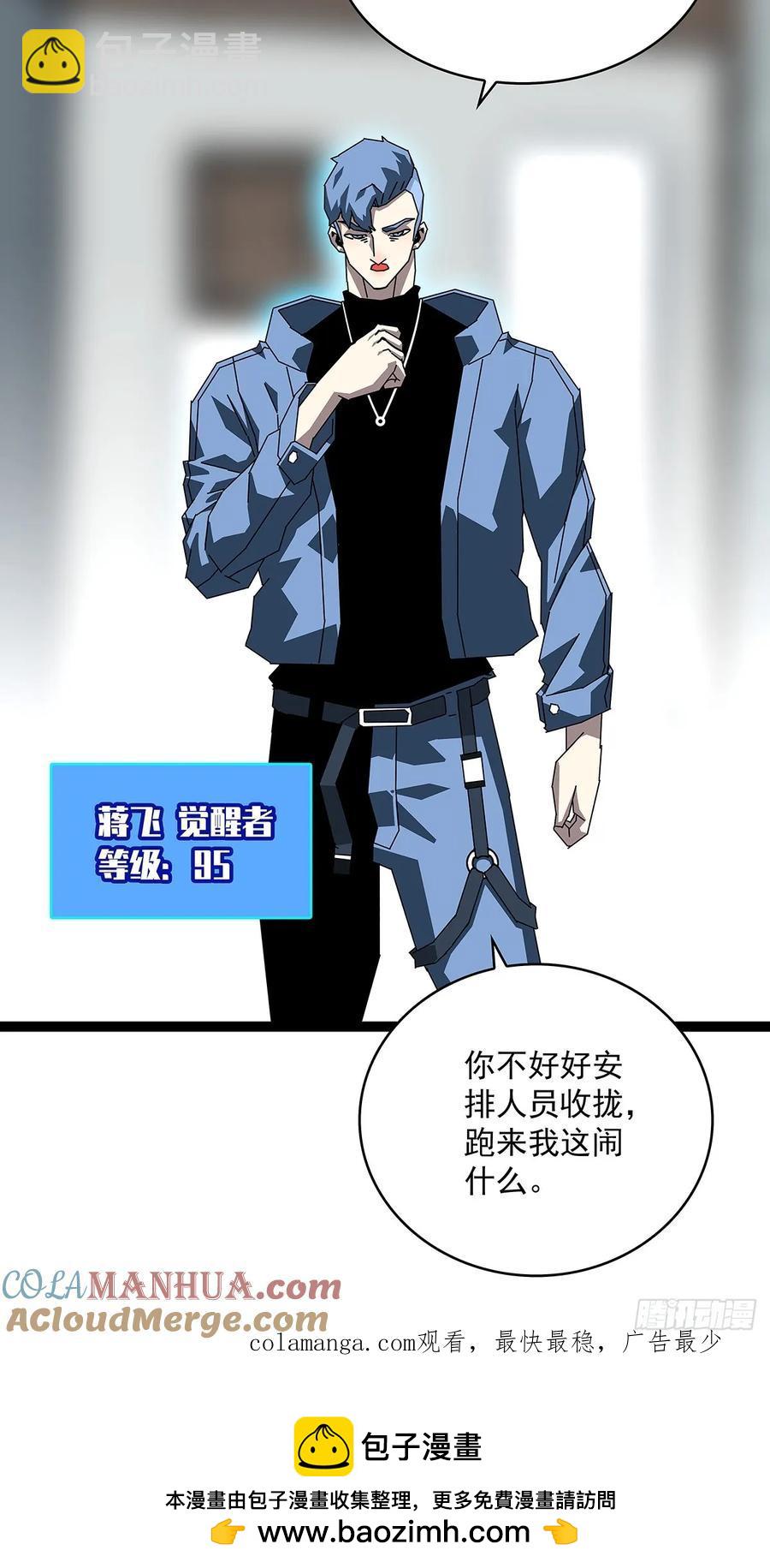 去借一件装备-第170话