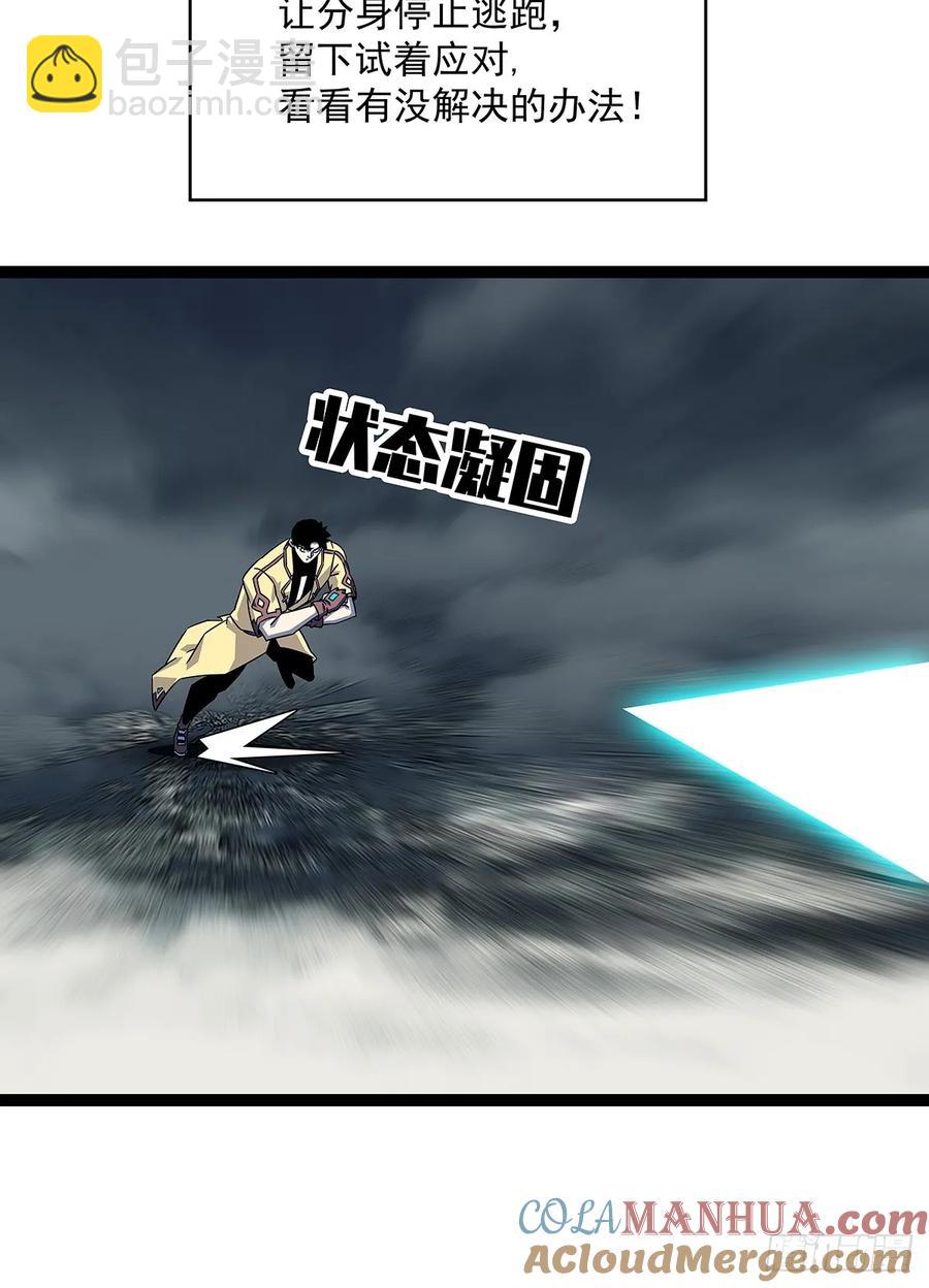 去借一件装备-第170话