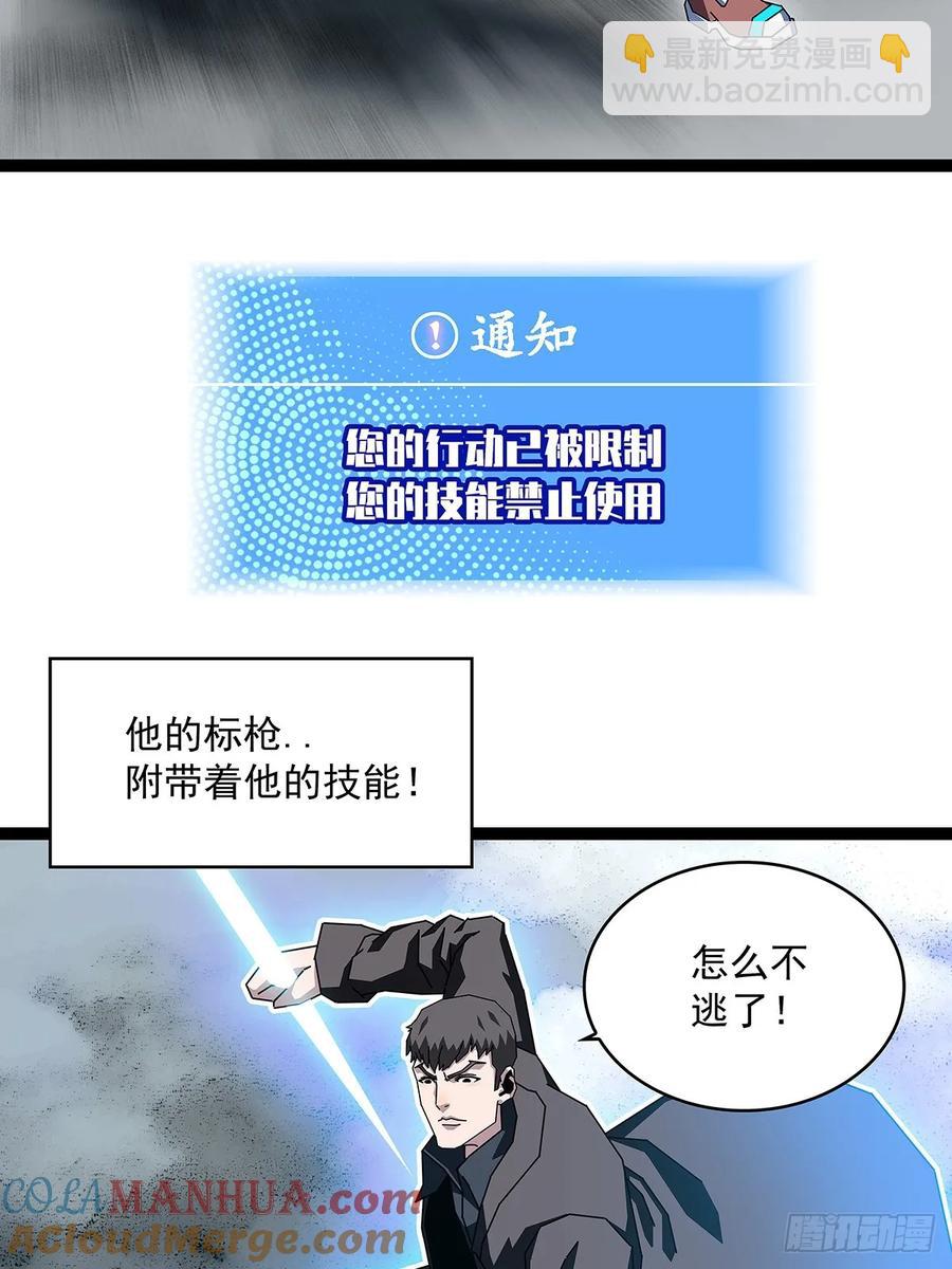 去借一件装备-第170话