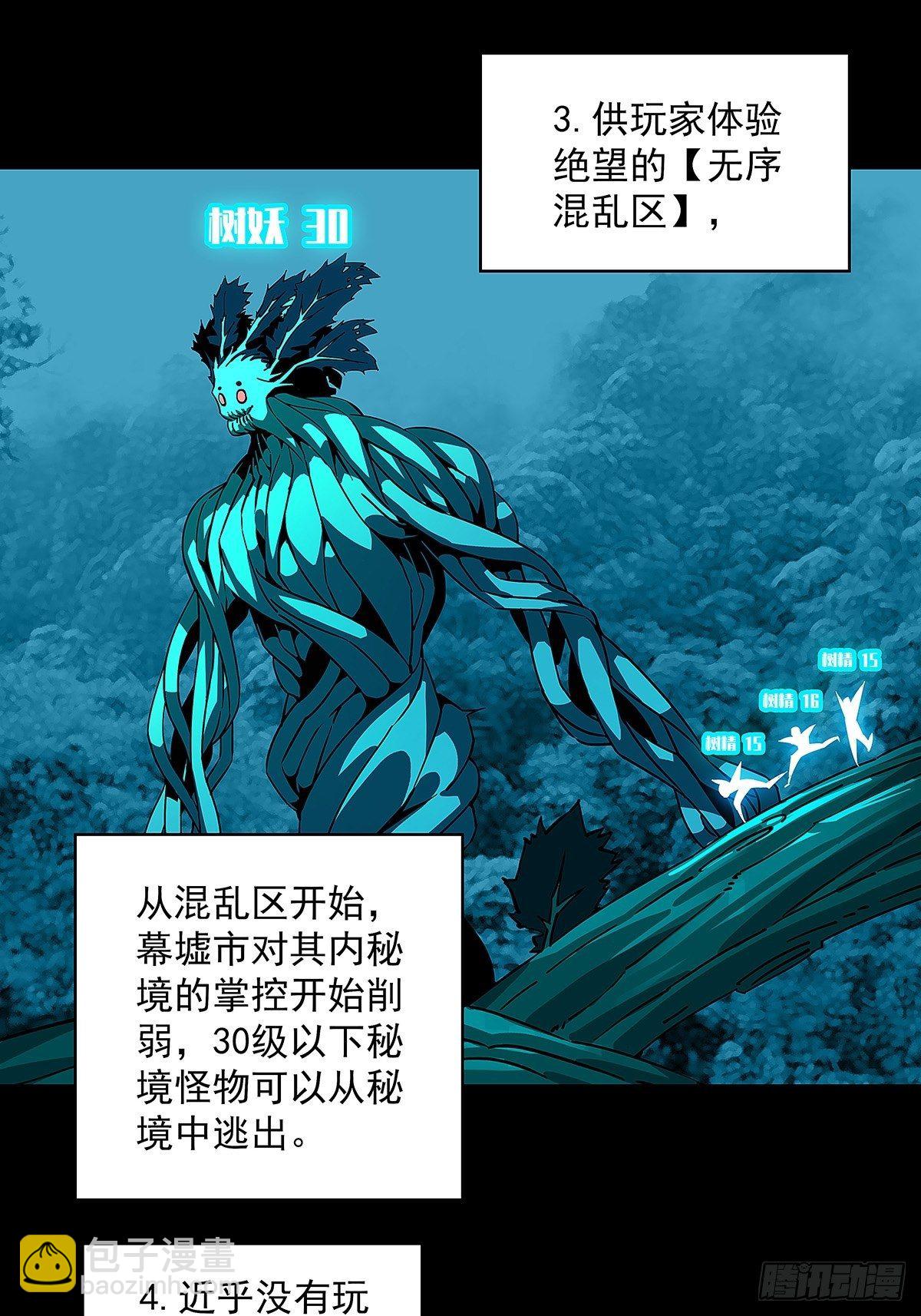 逐渐加大的难度(1/2)-第18话