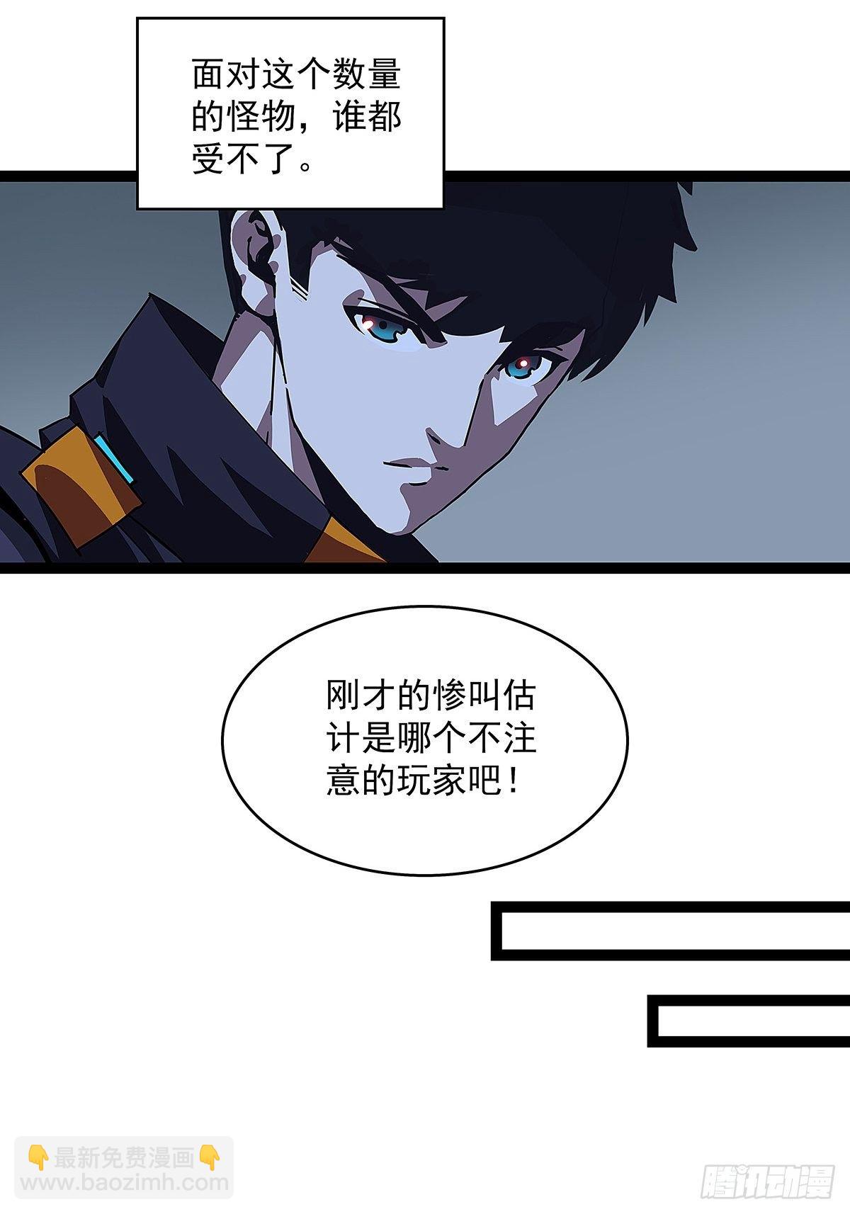 逐渐加大的难度(1/2)-第18话