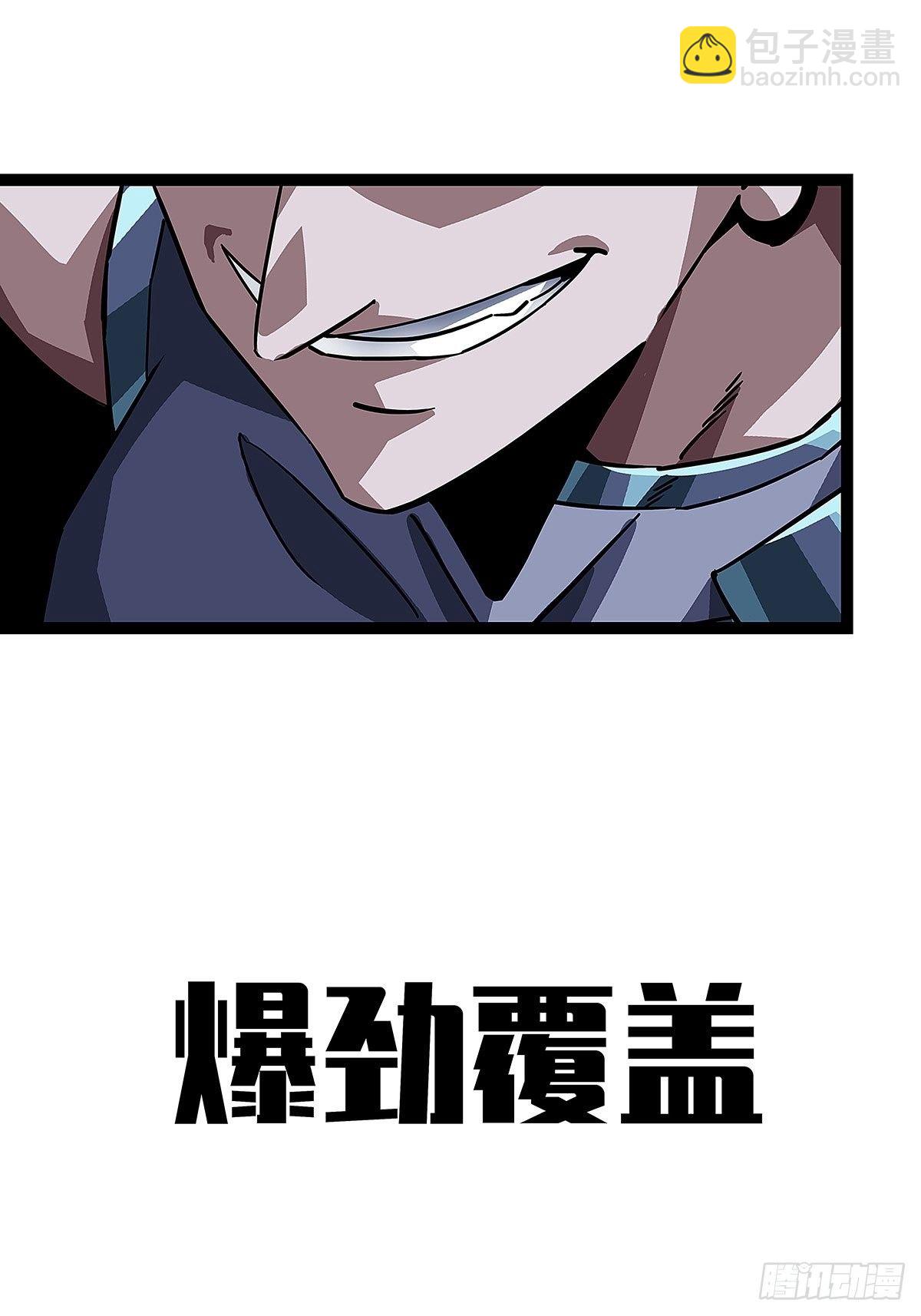 逐渐加大的难度(1/2)-第18话