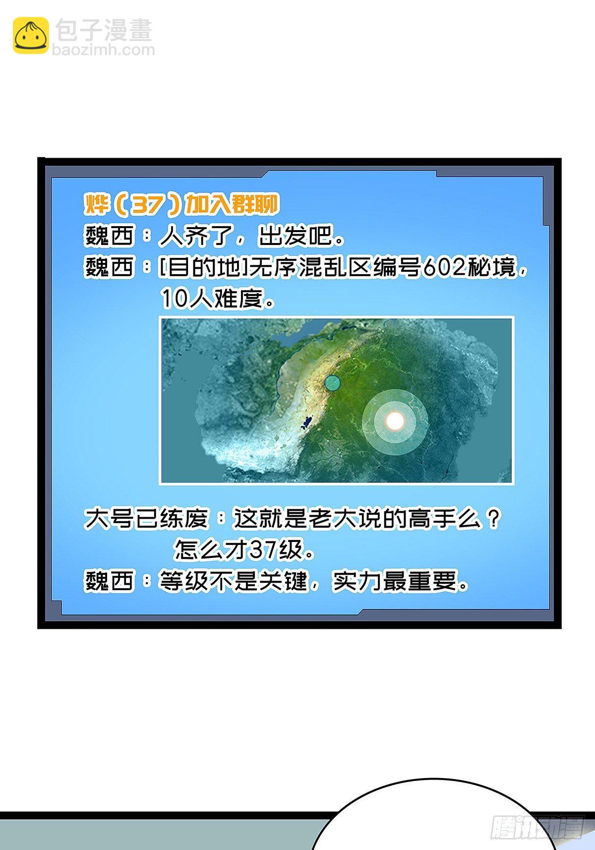 逐渐加大的难度(1/2)-第18话