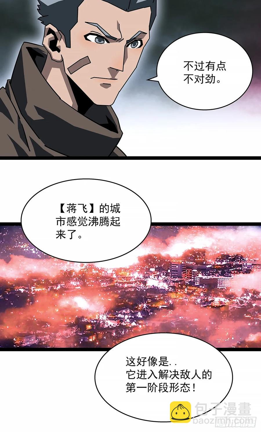 被迫硬刚-第172话