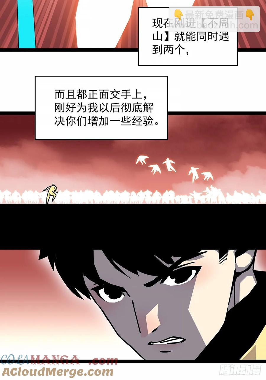 被迫硬刚-第172话