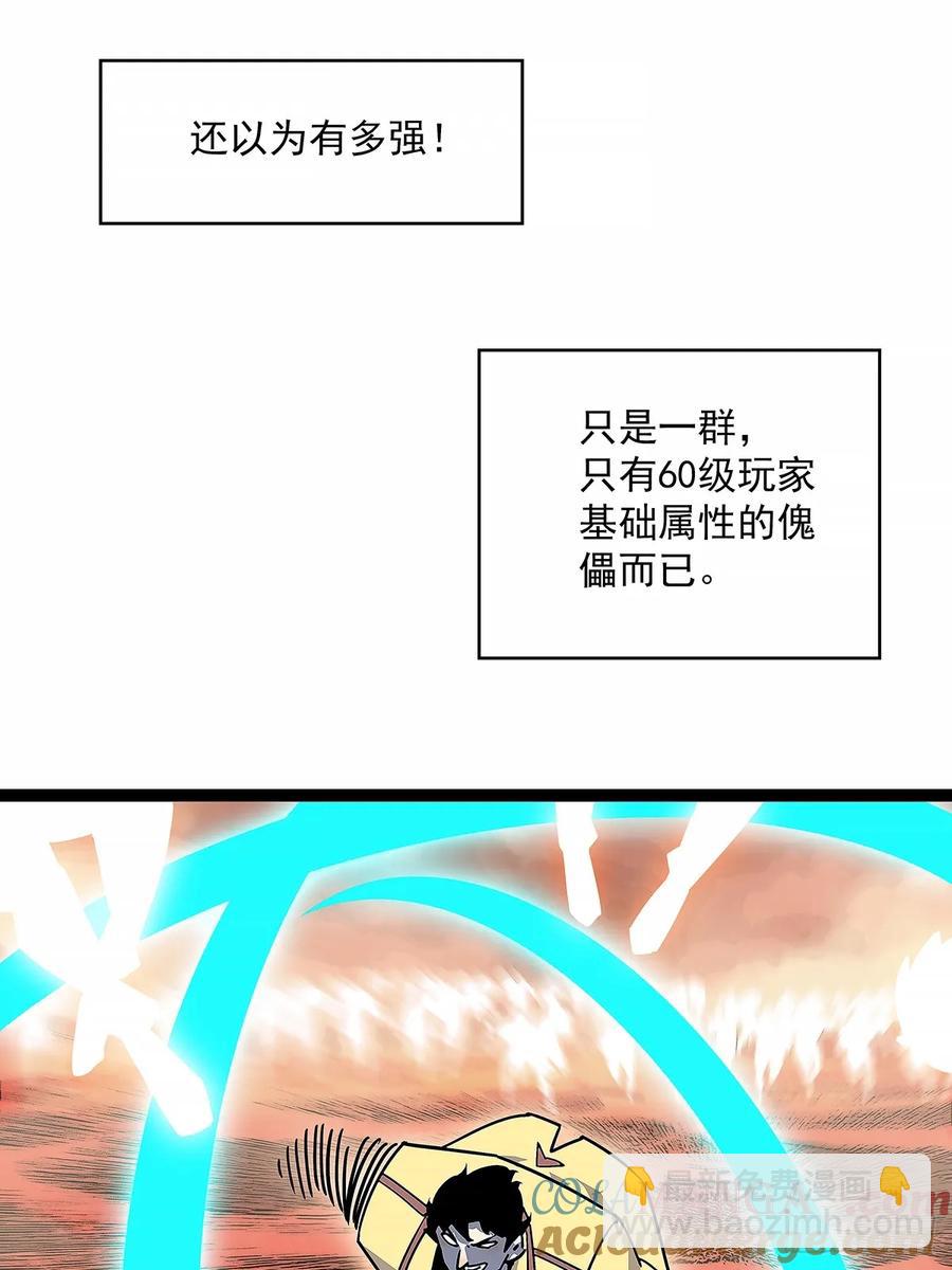 被迫硬刚-第172话