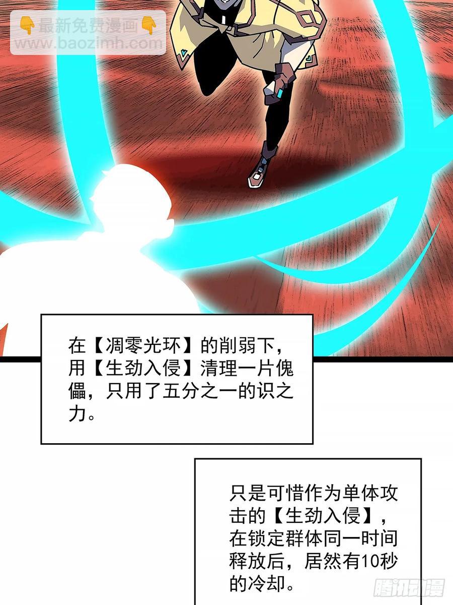 被迫硬刚-第172话