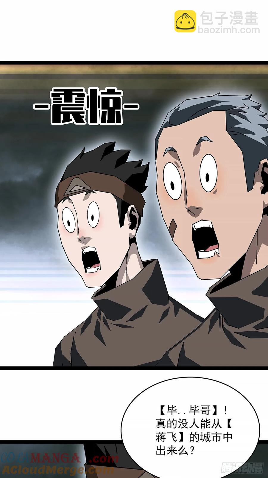 被迫硬刚-第172话