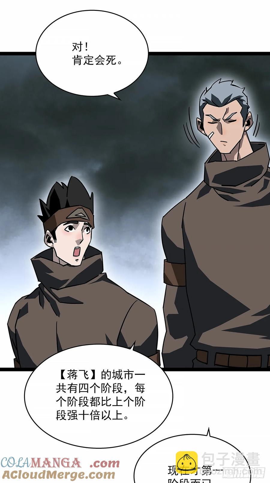 被迫硬刚-第172话