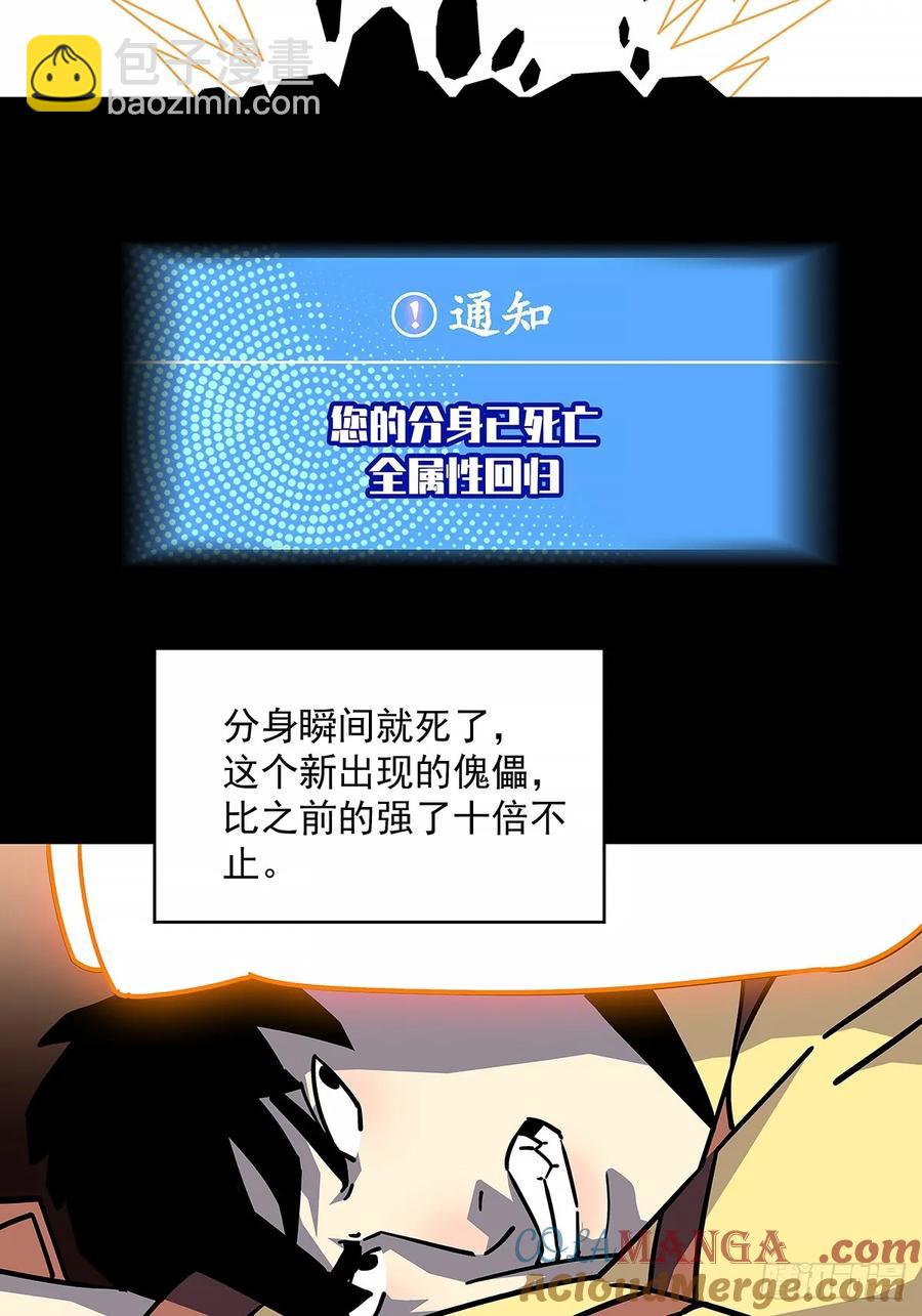 被迫硬刚-第172话