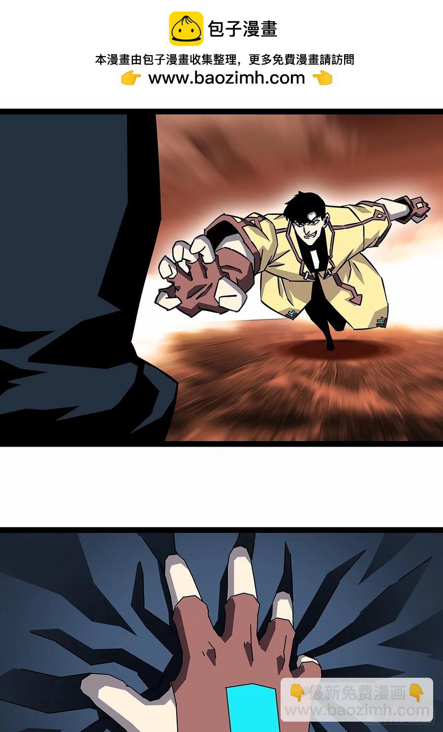 扬名进度50%-第174话