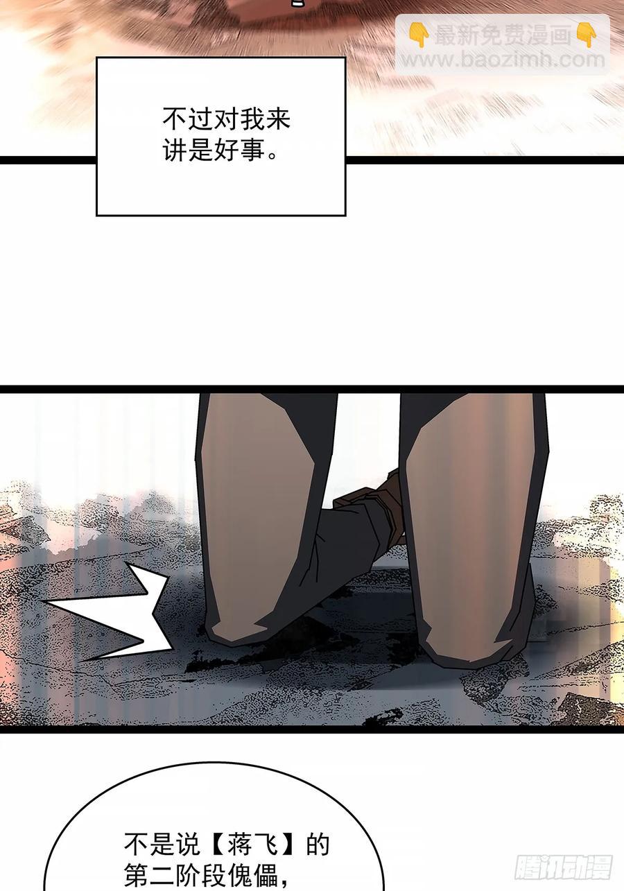 扬名进度50%-第174话