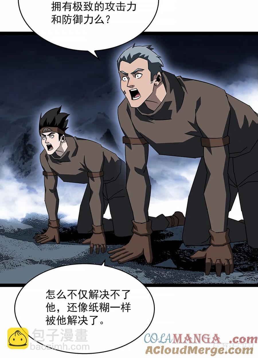 扬名进度50%-第174话