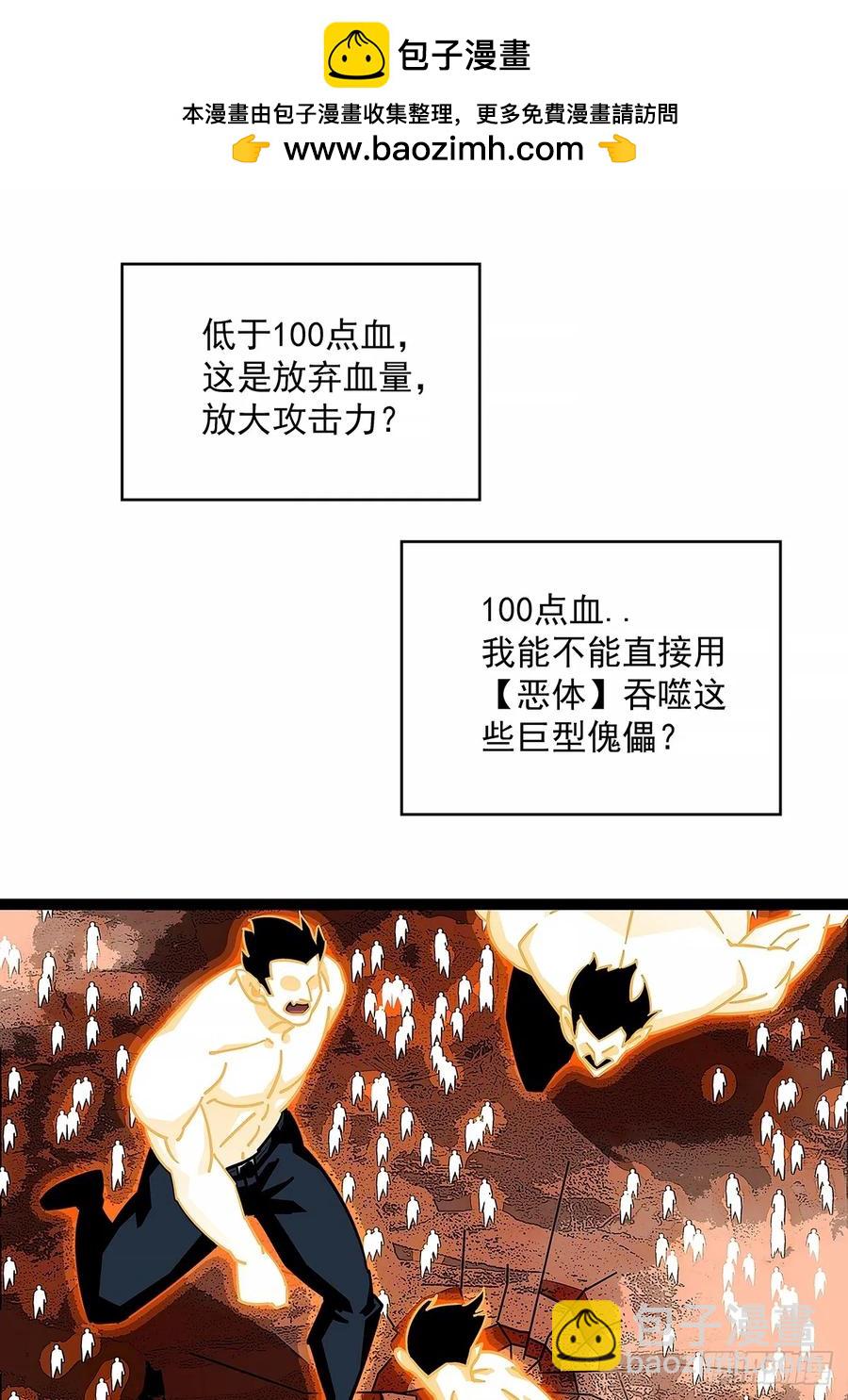 扬名进度50%-第174话