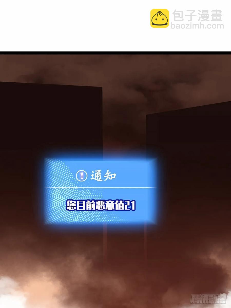 扬名进度50%-第174话