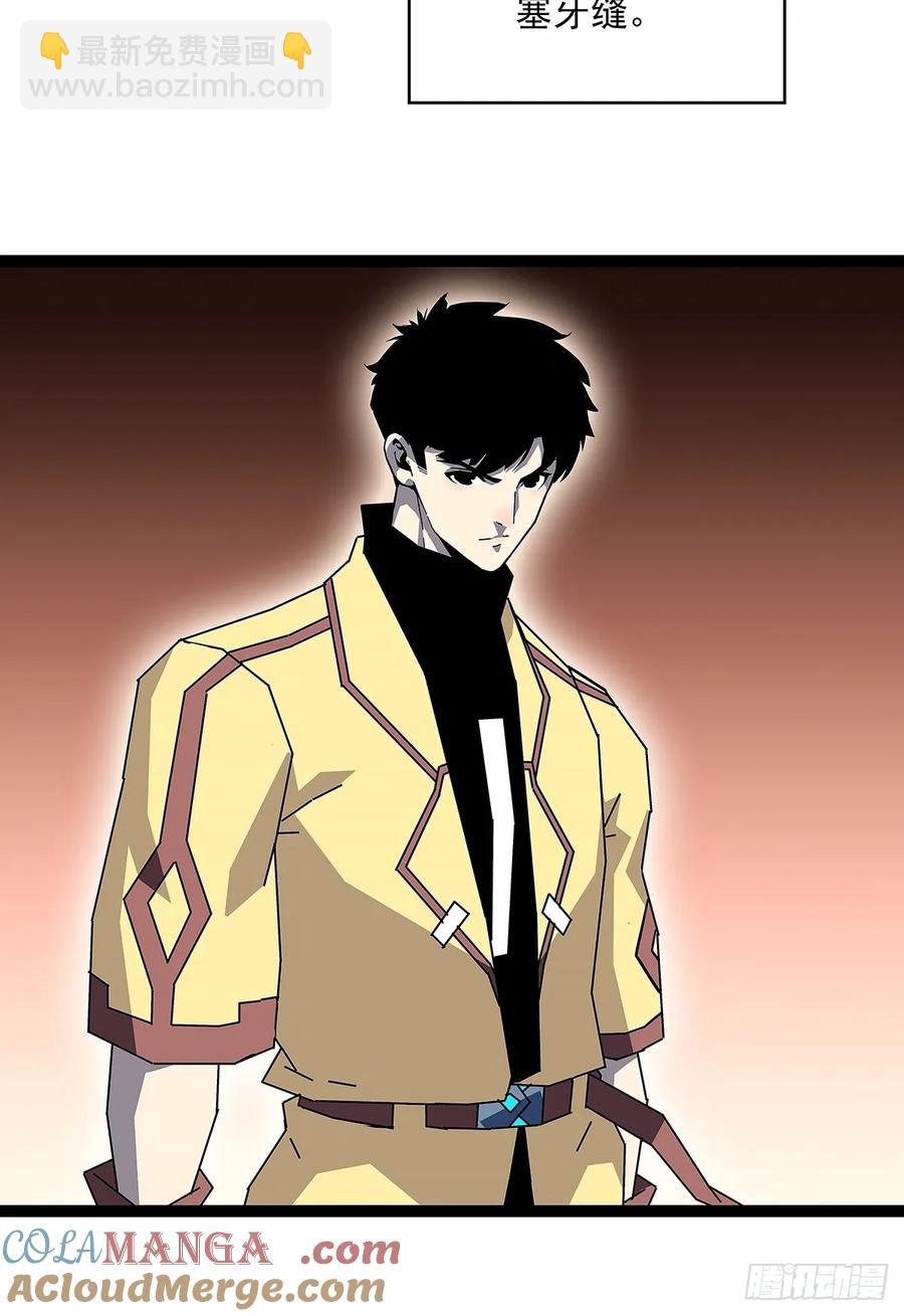 扬名进度50%-第174话