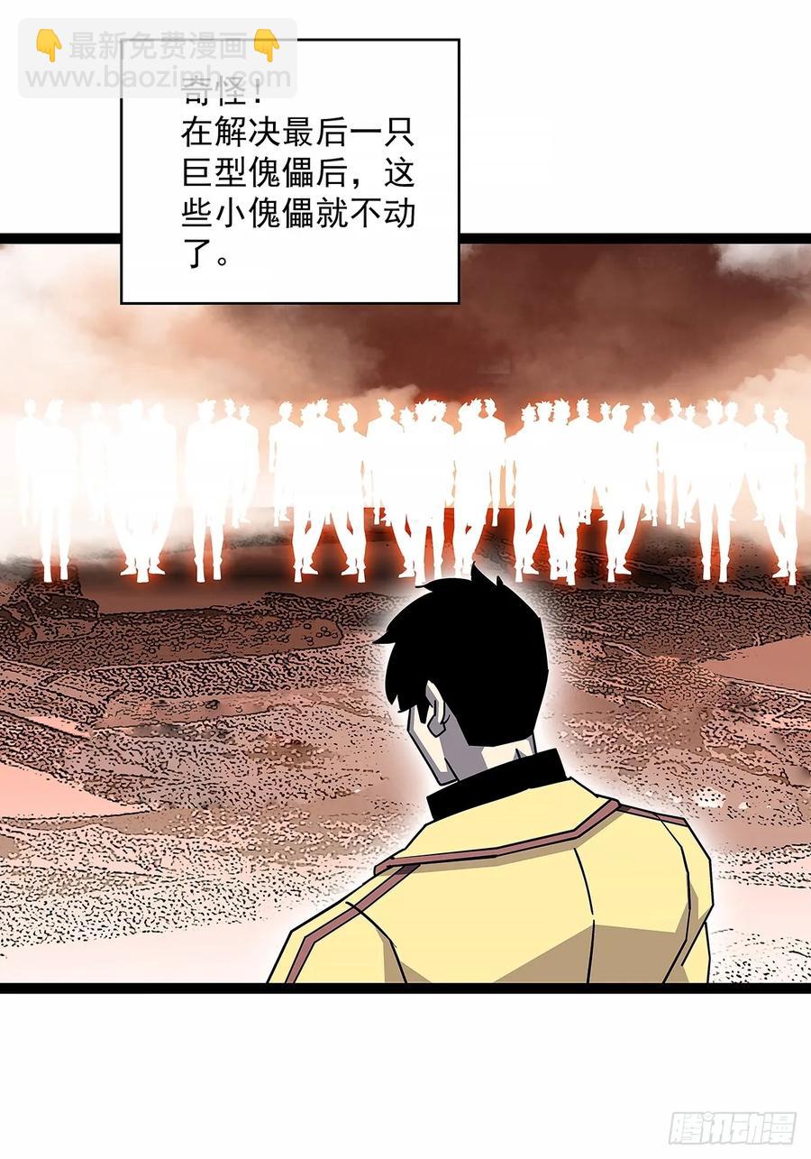 扬名进度50%-第174话