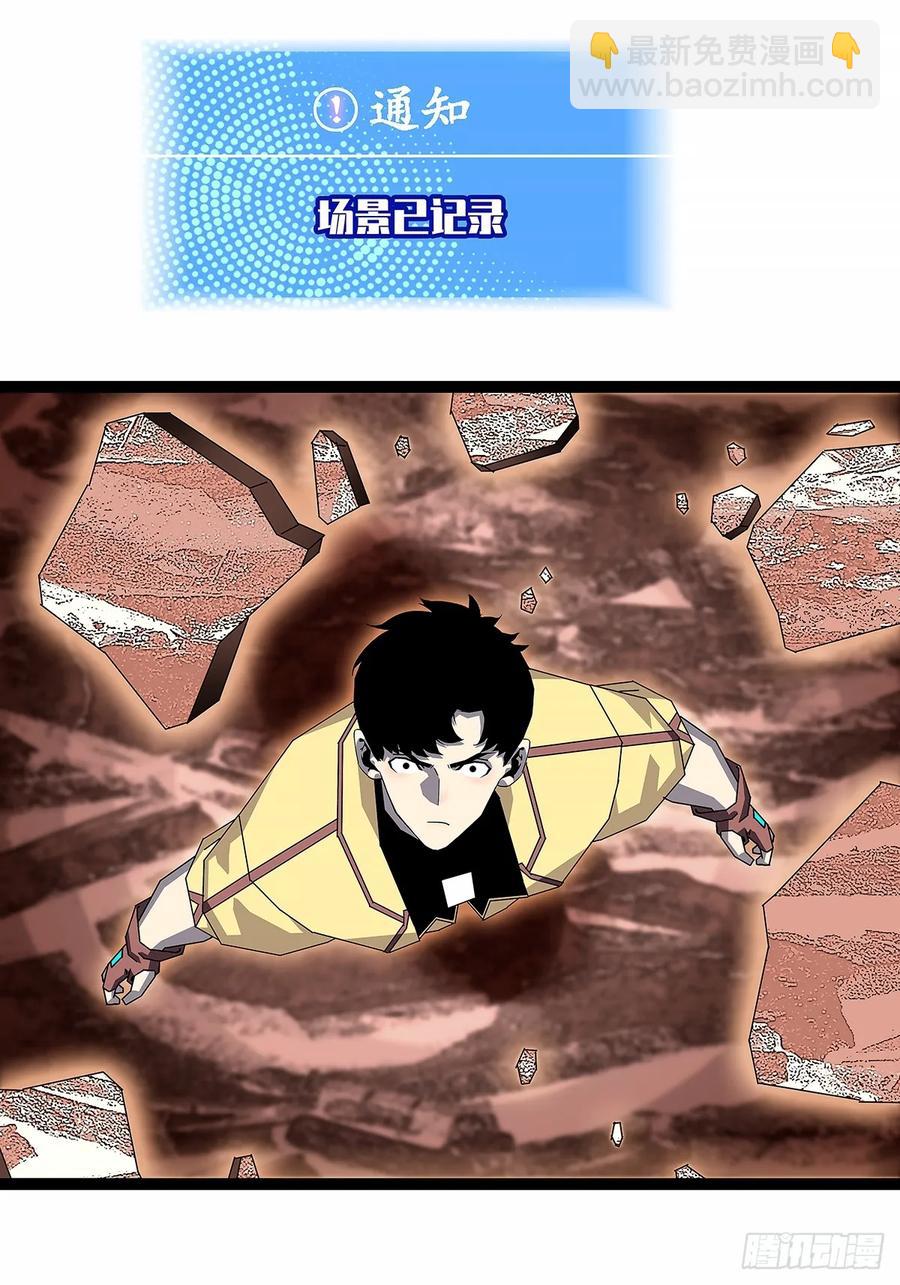 扬名进度50%-第174话