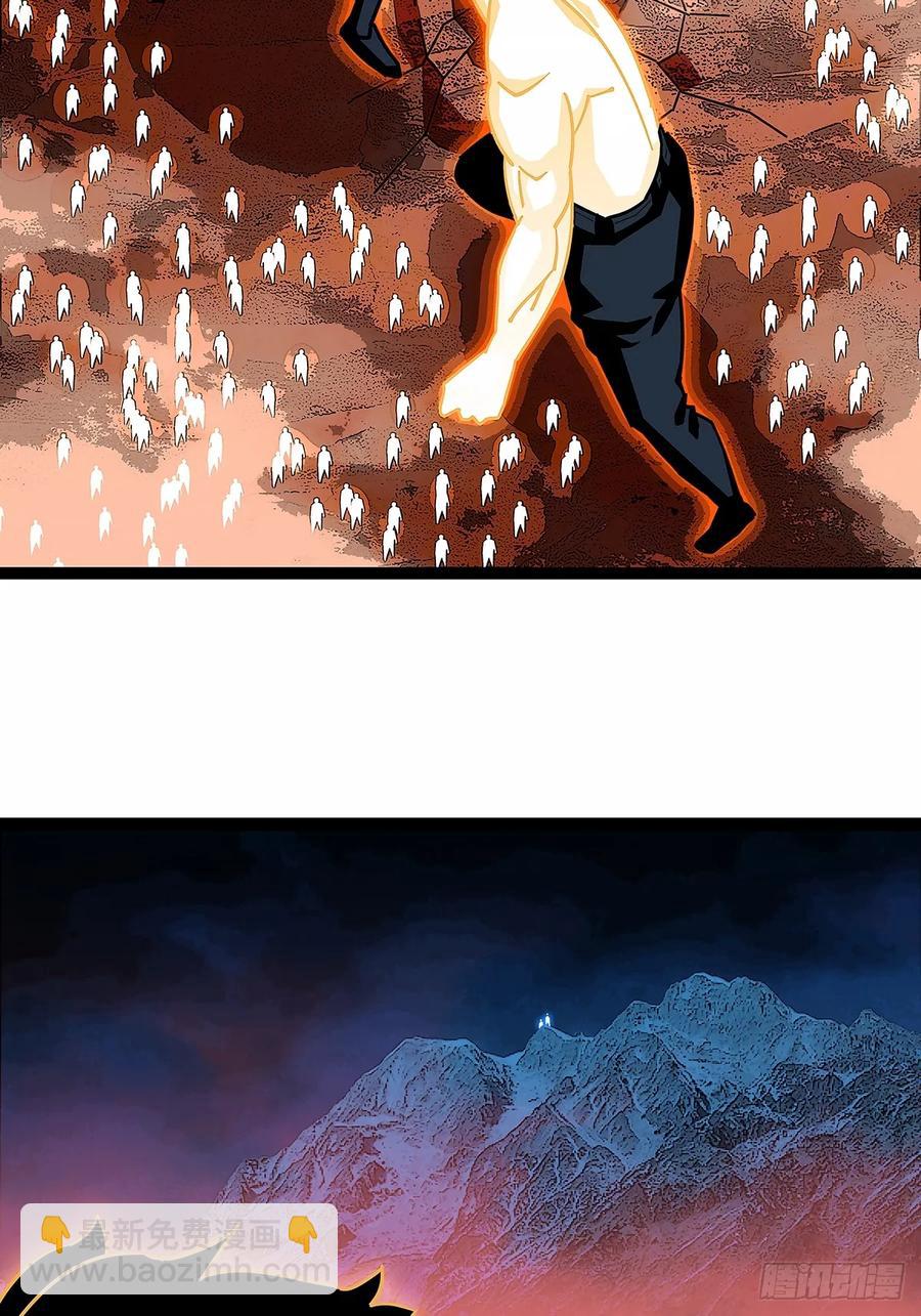 扬名进度50%-第174话