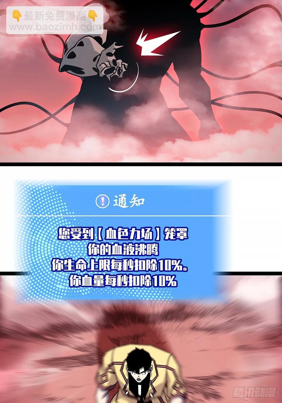 扬名进度50%-第174话