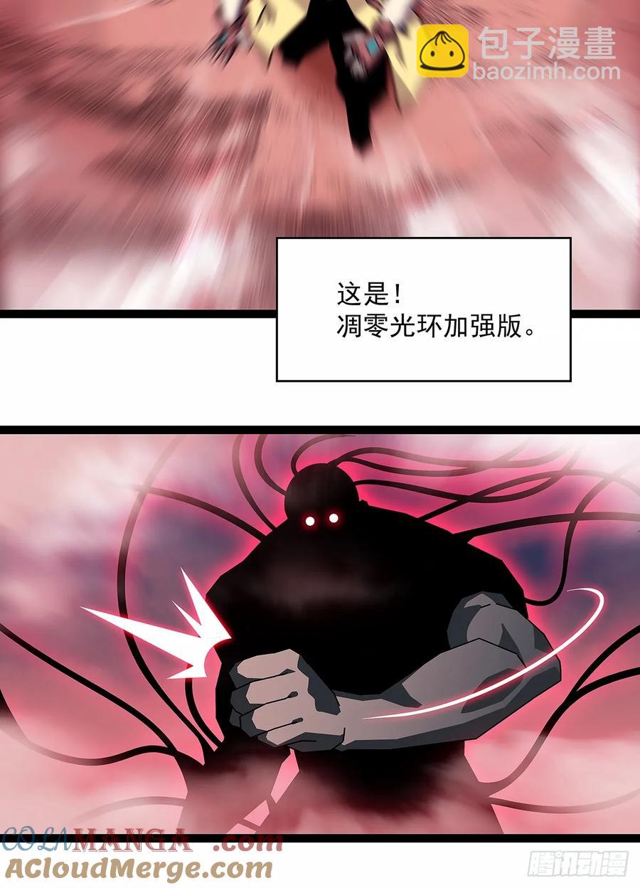 扬名进度50%-第174话