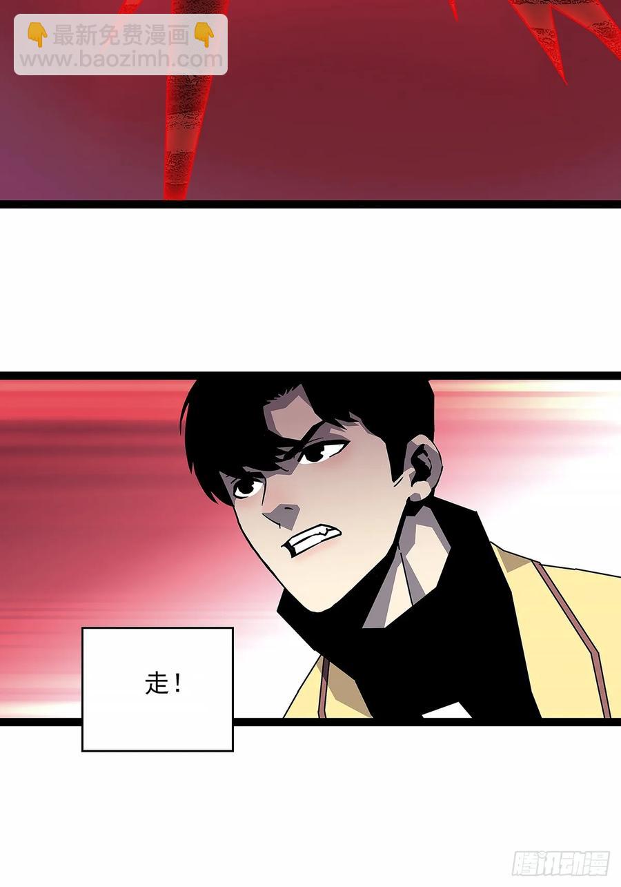 扬名进度50%-第174话