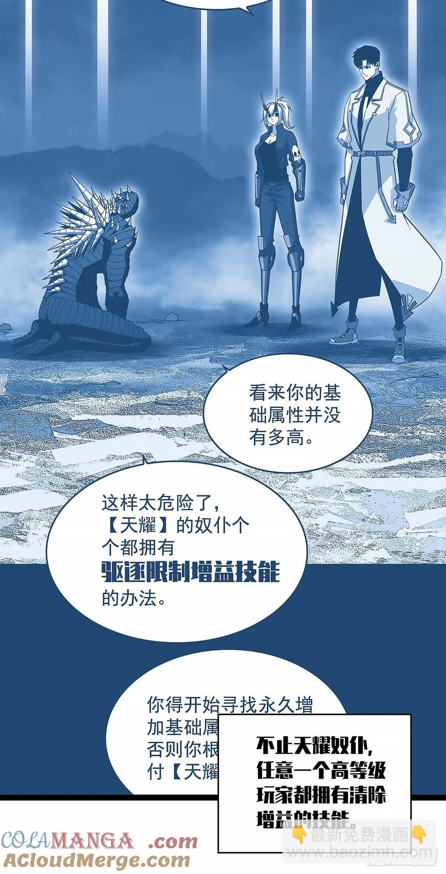 扬名进度50%-第174话