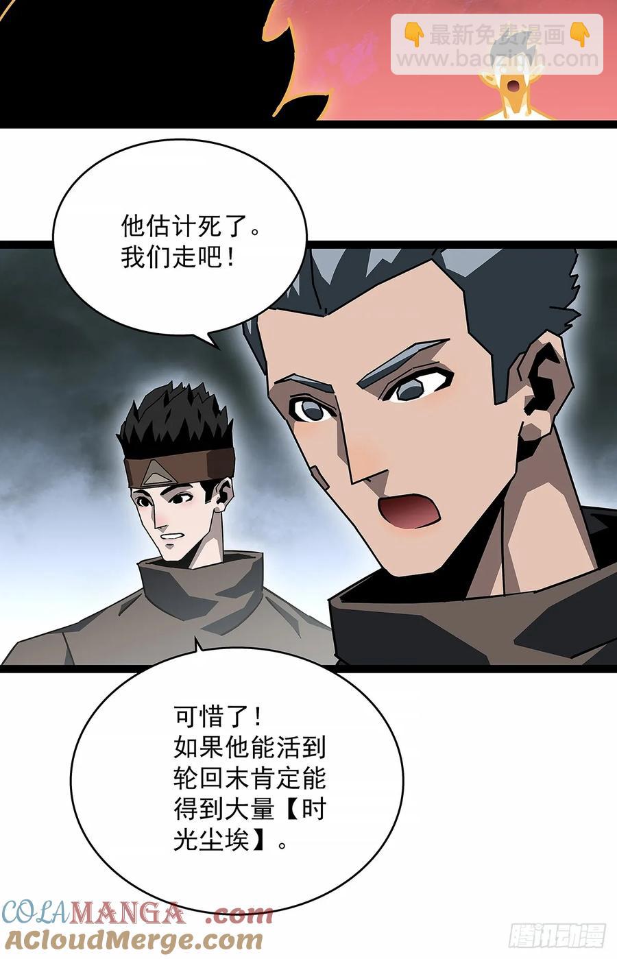 扬名进度50%-第174话