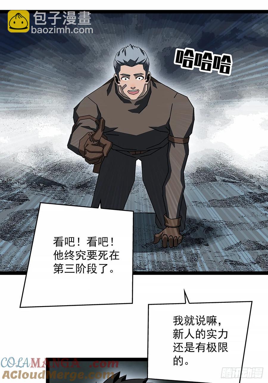 扬名进度50%-第174话