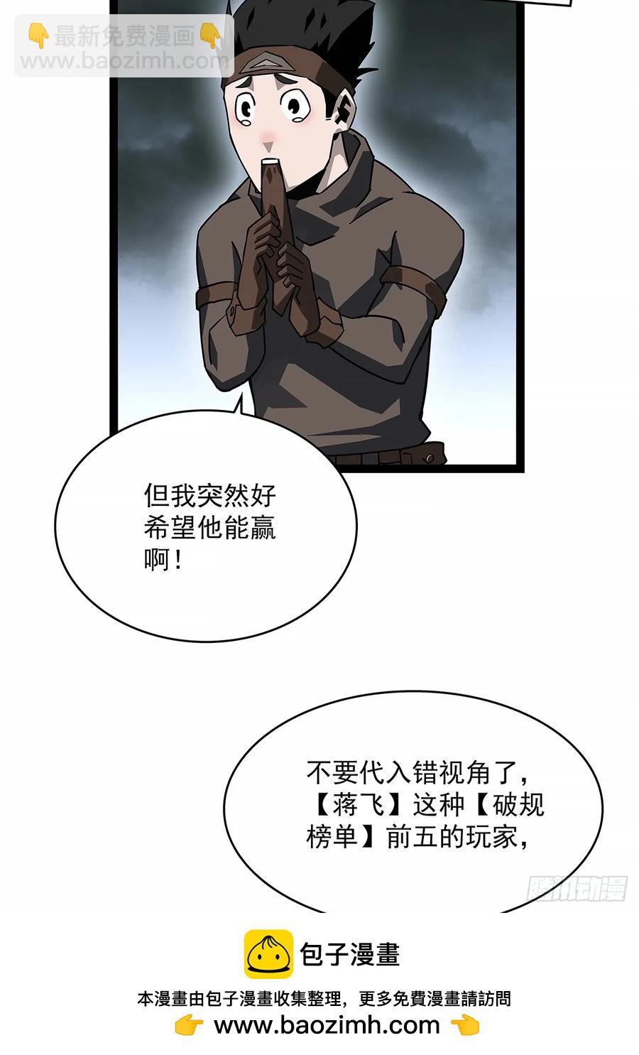 扬名进度50%-第174话