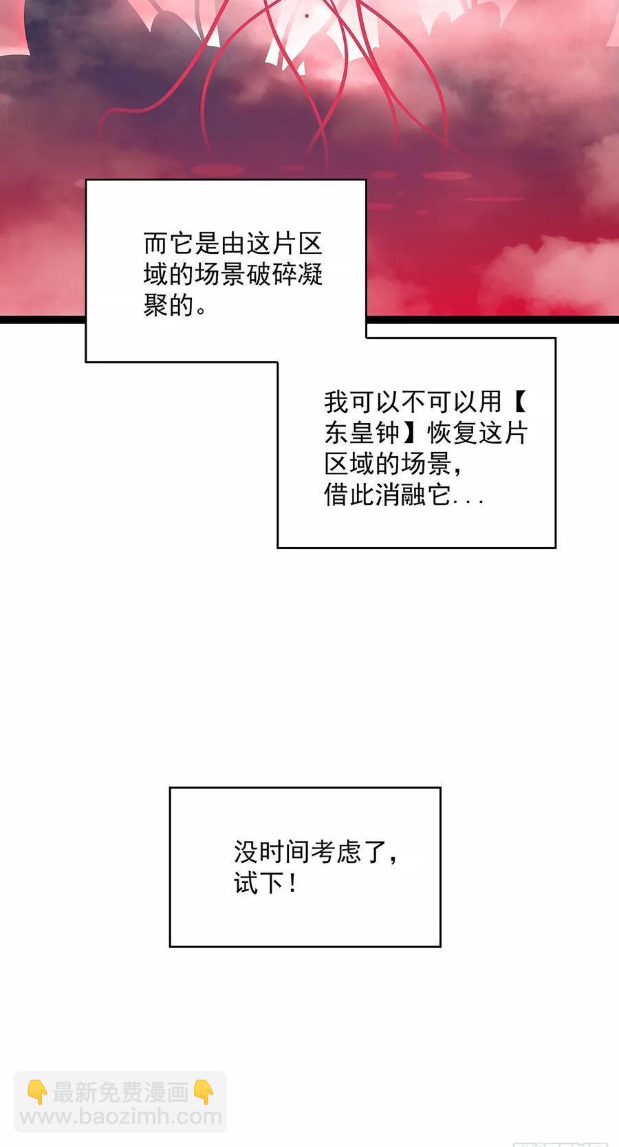 从认真玩游戏开始崛起 - 扬名进度50% - 3